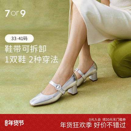 金婧同款7or9银珠糖银色玛丽珍鞋法式粗跟空气棉高跟鞋女真皮单鞋