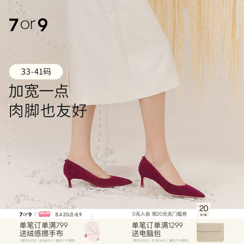 7or9婚鞋红色高跟鞋浅口单鞋
