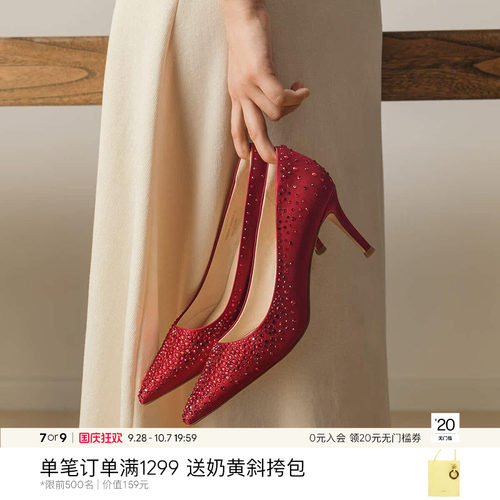 7or9中式秀禾主婚纱订婚玫瑰星云