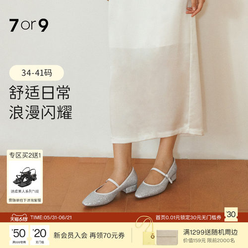 7or9女鞋格利特玛丽珍鞋新款杏头羊皮通勤不累脚浅口单鞋糖霜蛋糕