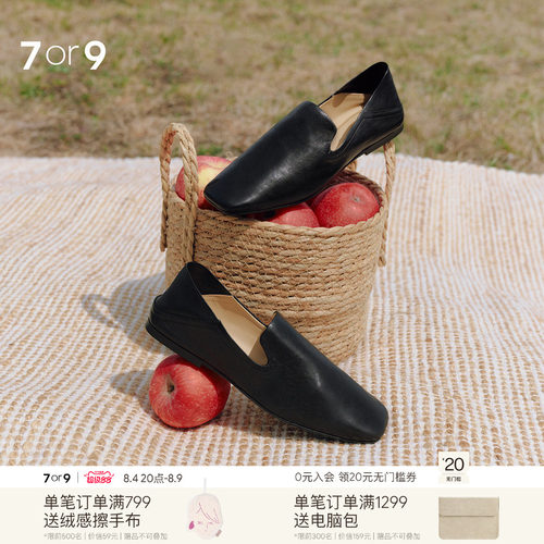 7or9真皮方头平底通勤乐福鞋女