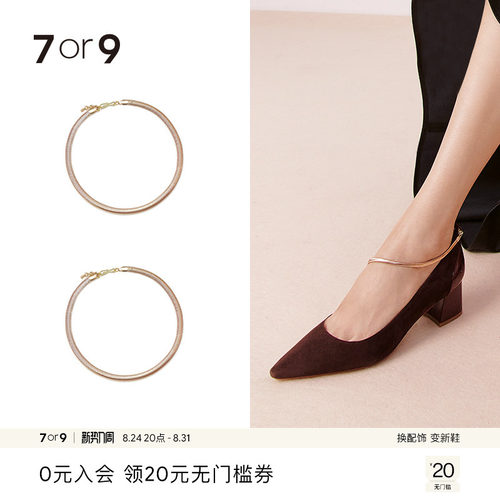 7or9蛇骨链踝部饰带脚背可拆卸