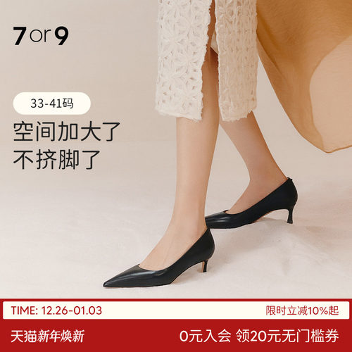7or9女鞋黑色高跟鞋大码通勤单鞋