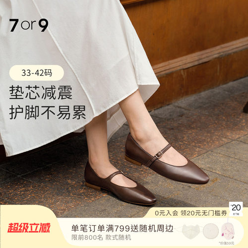 7or9玛丽珍鞋女鞋平底通勤单鞋