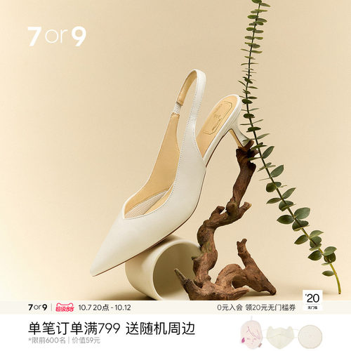 7or9凉鞋白色高跟鞋女夏通勤单鞋