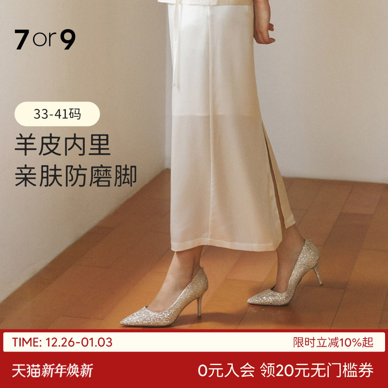 7or9婚鞋女鞋水晶高跟鞋秀禾主婚纱浅口单鞋新娘鞋白葡萄起泡酒