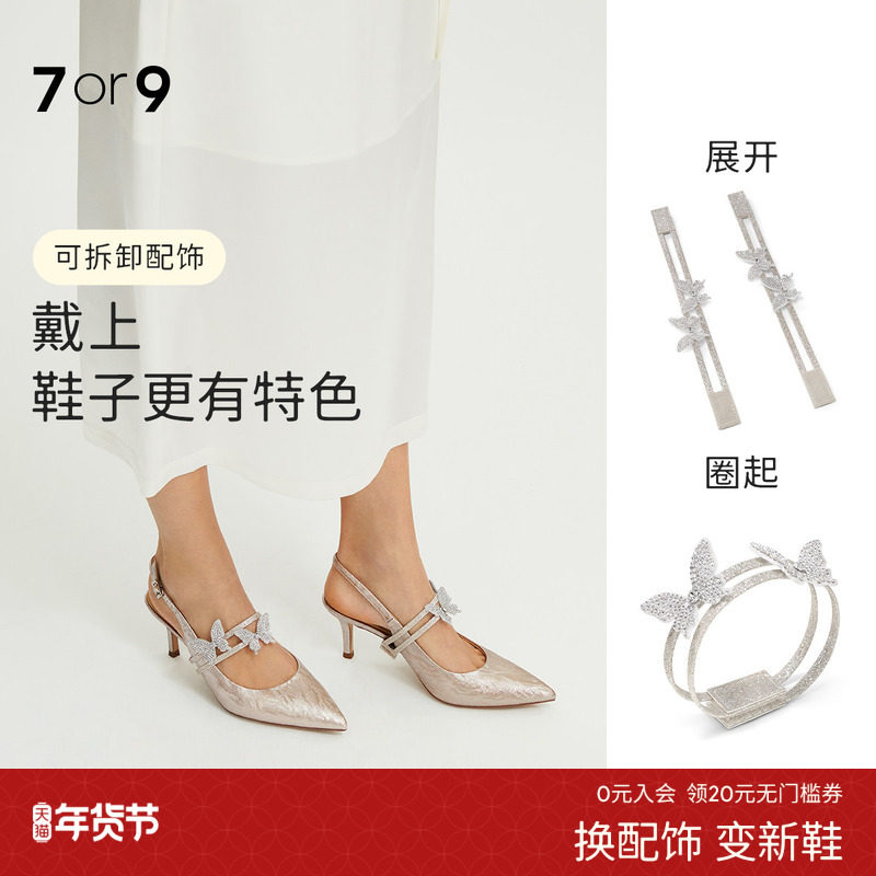 7or9流光蝴蝶饰带 蝴蝶结鞋带鞋扣鞋花鞋带装饰扣格利特配饰