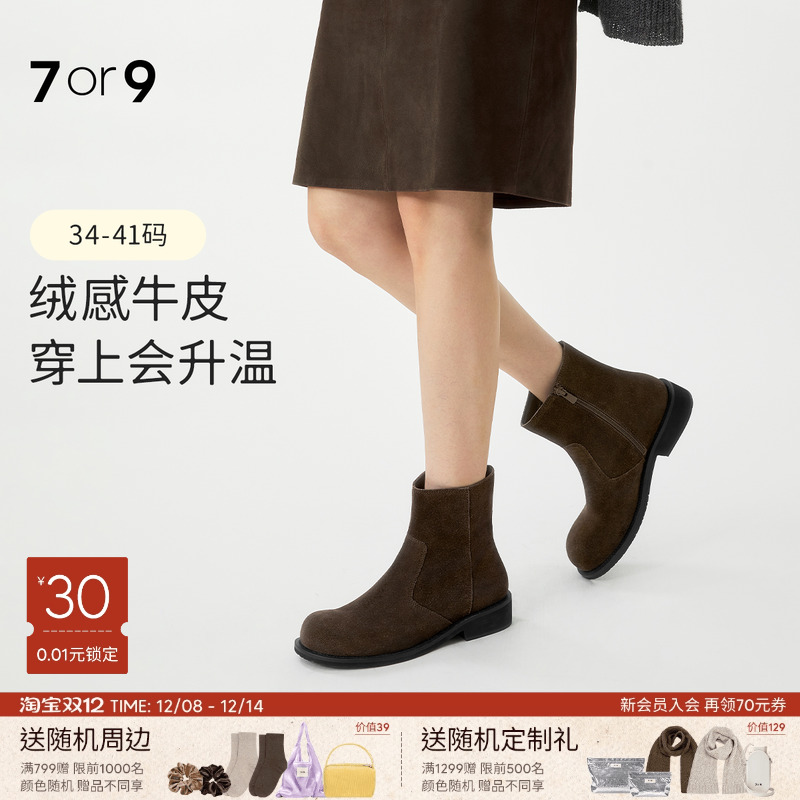 7or9短靴女鞋秋冬新款圆头粗跟烟筒靴绒面显瘦马丁靴切尔西靴蘑菇