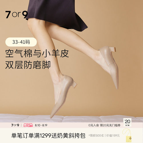 7or9裸色高跟鞋女鞋通勤单鞋羊皮