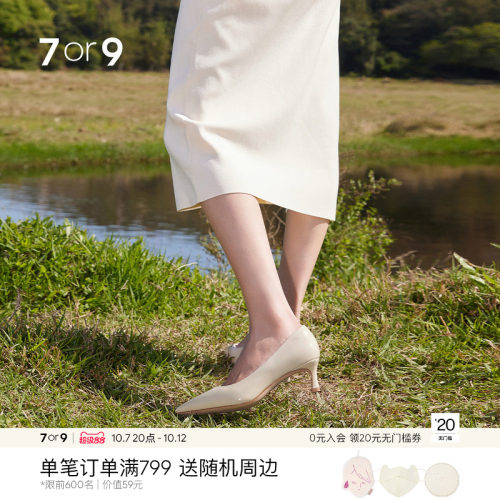 7or9法式裸色漆皮空气棉高跟鞋