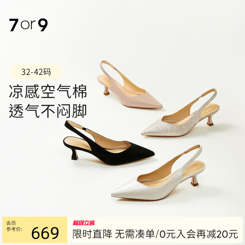 7or9凉鞋夏白色高跟鞋女鞋裸色羊皮法式包头尖头通勤单鞋马斯卡彭
