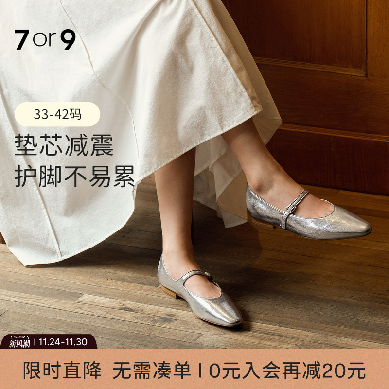 7or9玛丽珍新款平底鞋