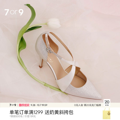 7or9新款尖头细跟交叉扣婚鞋