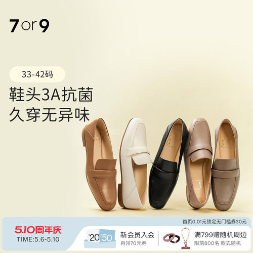 7or9乐福鞋女通勤平底单鞋小皮鞋