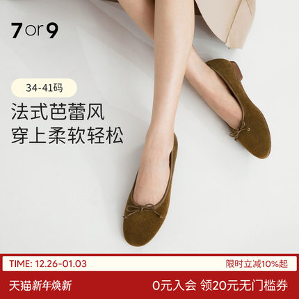 7or9平底鞋玛丽珍鞋女鞋羊皮软底复古芭蕾鞋通勤单鞋休闲鞋可露丽