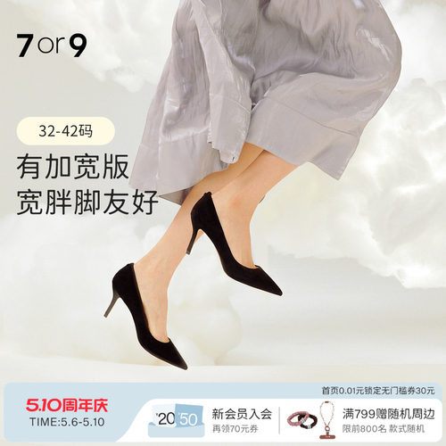7or9黑色高跟鞋羊皮通勤浅口单鞋