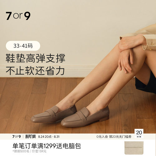 7or9小香风牛皮方头乐福鞋