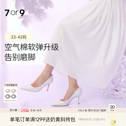 7or9白色高跟鞋大码婚鞋新娘鞋