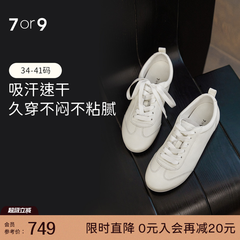 7or9女鞋平底鞋小白鞋运动德训鞋