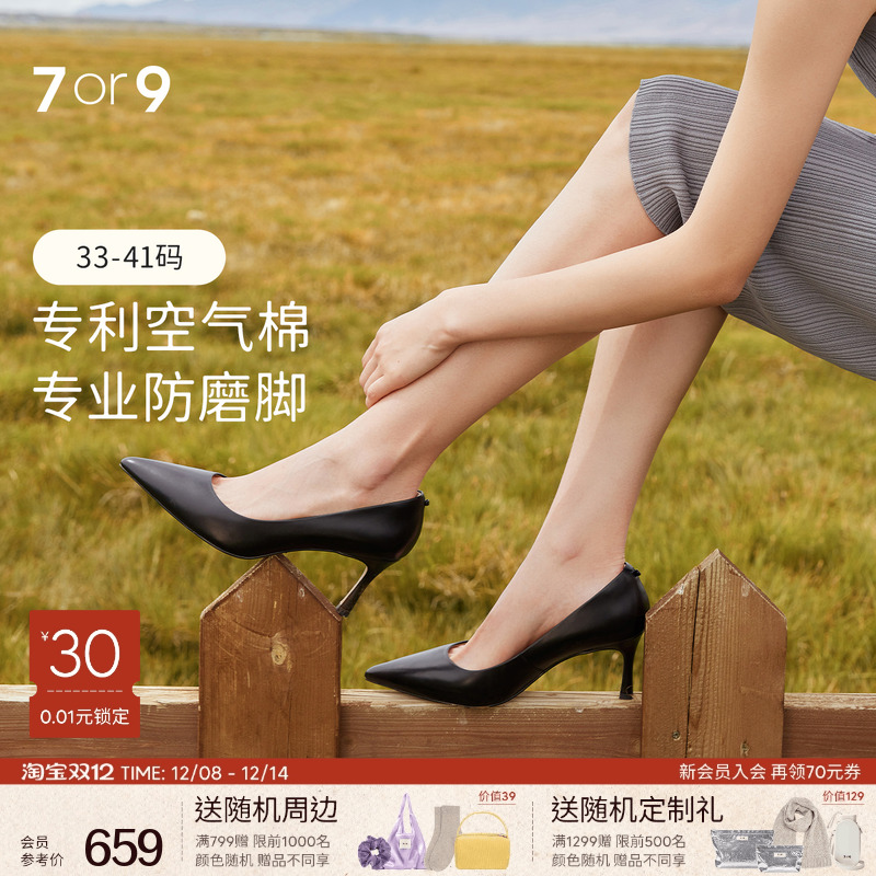 7or9黑啤尖头高跟鞋细跟黑7cm