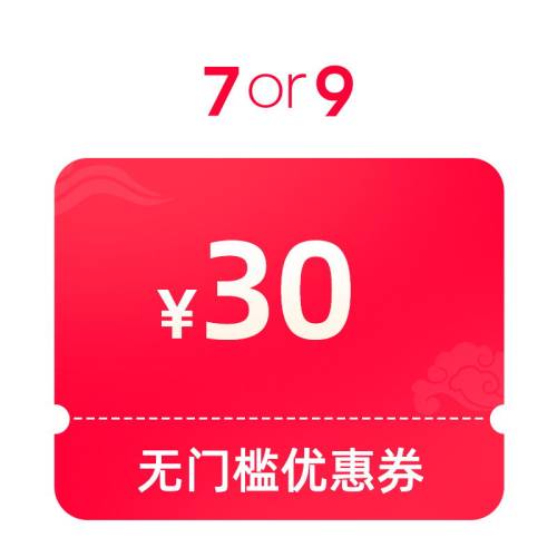 预定大额有价券