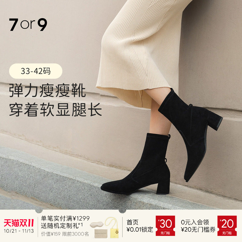 赵露思同款7or9短靴女鞋高跟粗跟尖头弹力靴子瘦瘦靴黑森林