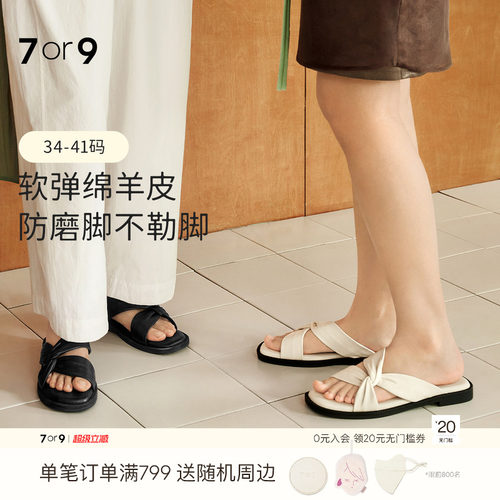 7or9拖鞋女鞋夏外穿罗马凉鞋沙滩