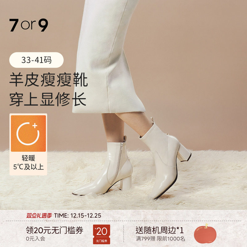 佘诗曼同款新闻女王7or9短靴切尔西靴秋冬瘦瘦靴高跟尖头椰云拿铁