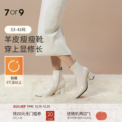 7or9秋冬切尔西短靴女鞋高跟靴子