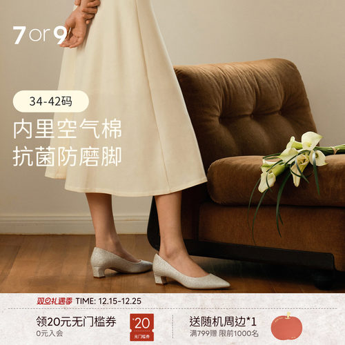 7or9婚鞋新娘鞋高跟鞋法式主婚纱