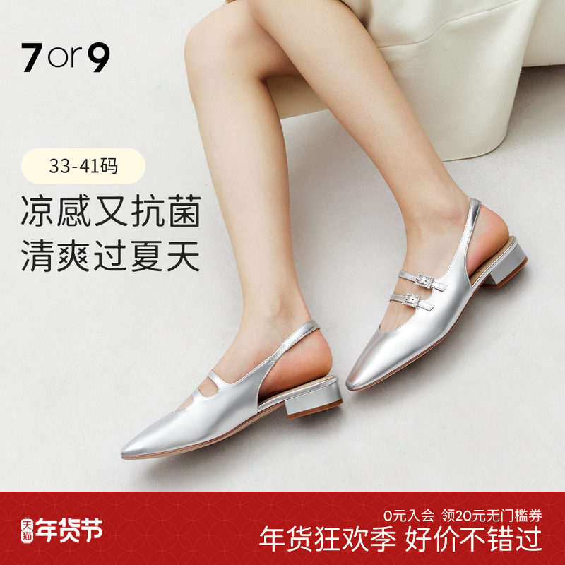 7or9银月粗跟凉鞋女2025银色单鞋低跟气质名媛空气棉高跟鞋包头,女鞋,时装凉鞋,淘宝优惠券,粉丝福利购,淘宝优惠卷