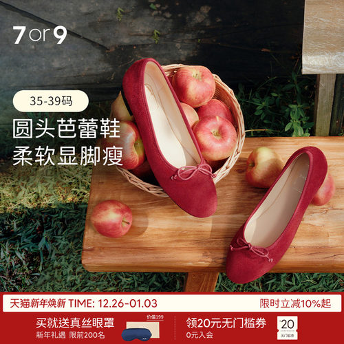 7or9平底鞋玛丽珍鞋单鞋本命新年