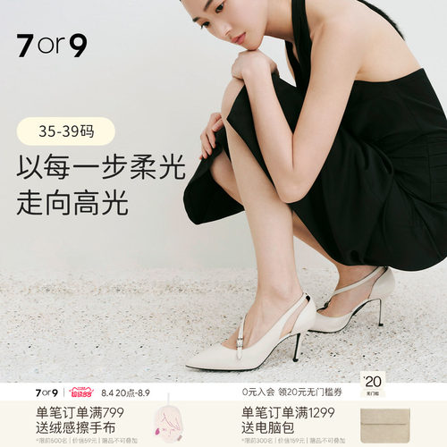 7or9黑标雾凇尖头细跟浅口单鞋