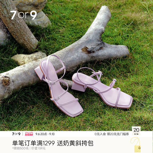 7or9粗跟沙发系鞋床凉鞋