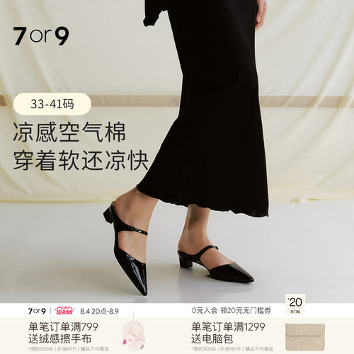 7or9墨兰包头粗跟空气棉凉拖女