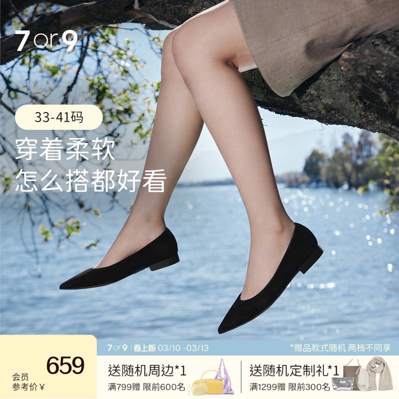 7or9黑色平底鞋女一脚蹬春夏真皮职业通勤浅口单鞋不累脚黑糖麻糬