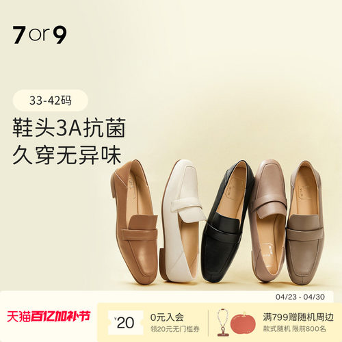 7or9乐福鞋女通勤平底单鞋小皮鞋