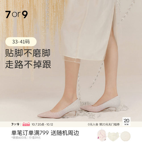 7or9婚鞋新娘鞋水晶高跟鞋秀禾婚纱单鞋订婚礼物法式礼物玫瑰冰