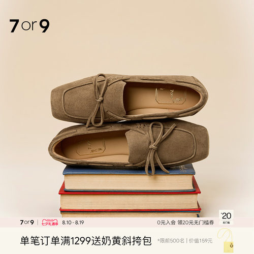 7or9反绒皮女乐福鞋方头平底