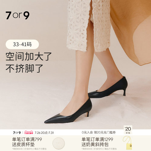 7or9女鞋黑色高跟鞋大码通勤单鞋