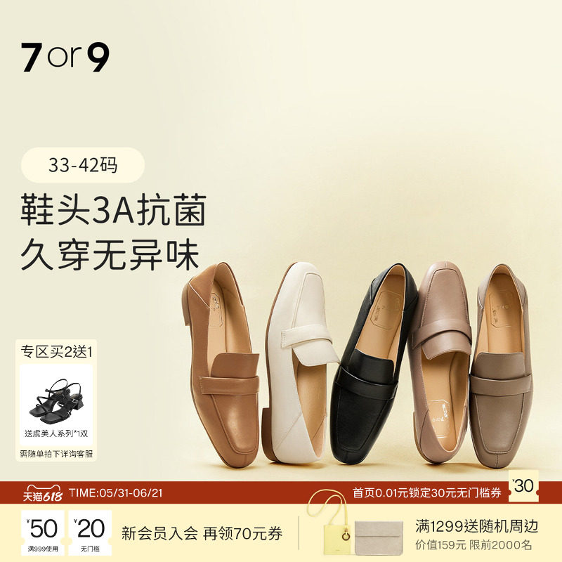 7or9乐福鞋女鞋羊皮大码老钱风一脚蹬小皮鞋通勤平底单鞋黑巧欧包