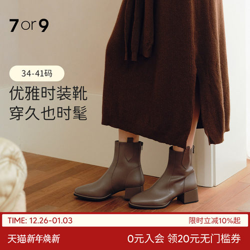 7or9短靴女靴羊皮方头粗跟时装靴
