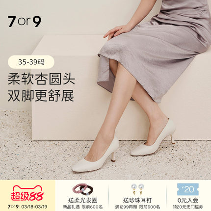 7or9白色高跟鞋女鞋26春夏款羊皮圆头细跟通勤浅口单鞋不累脚椰巧