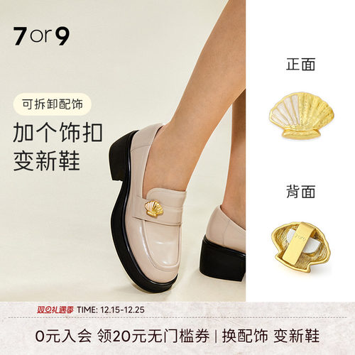 7or9小贝壳金属前扣自由DIY可拆卸女鞋配饰一鞋多穿