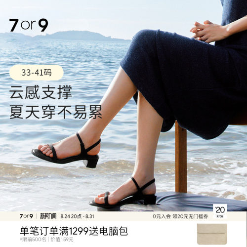 7or9一字式扣带粗跟高跟凉鞋