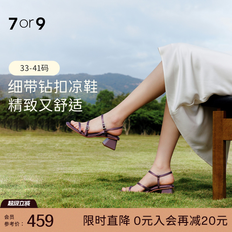 7or9紫藤花一字带粗跟凉鞋