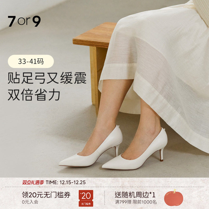 关晓彤同款7or9云端白色空气棉高跟鞋女浅口尖头细跟单鞋不累脚