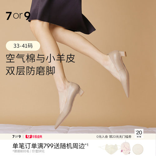 7or9裸色高跟鞋女鞋通勤单鞋羊皮