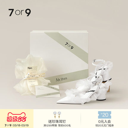 7or9拾光 Ah Bon设计师联名款婚鞋女2025新娘鞋粗跟高跟鞋白色