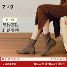 7or9短靴女鞋秋冬新款瘦瘦靴绒面尖头内增高弹力靴子红茶鸳鸯棕黑